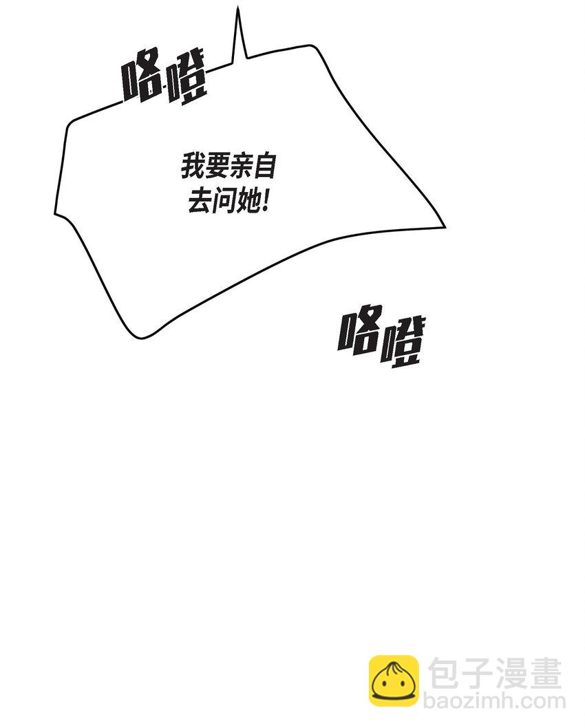 52 她说过她爱我(1/2)-第52话