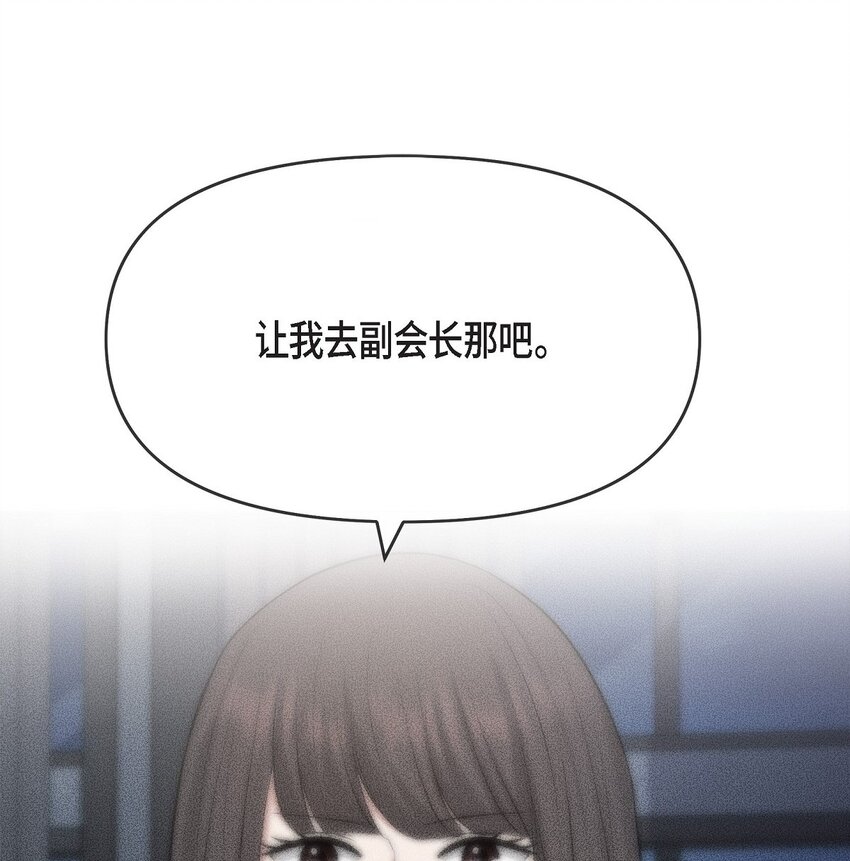 52 她说过她爱我(1/2)-第52话