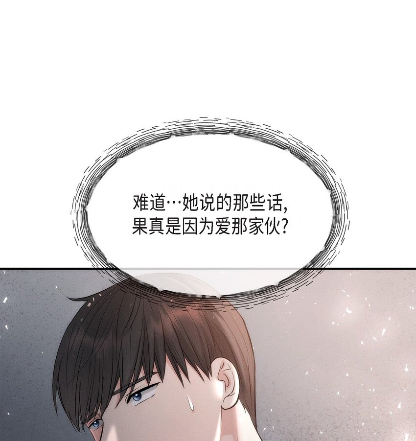 52 她说过她爱我(1/2)-第52话