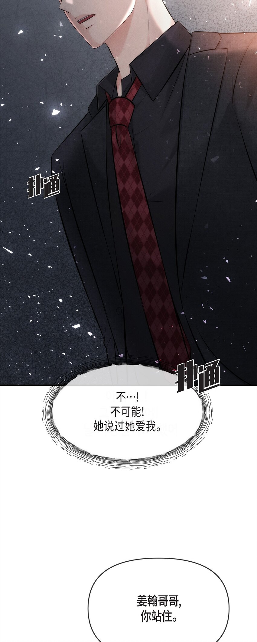 52 她说过她爱我(1/2)-第52话