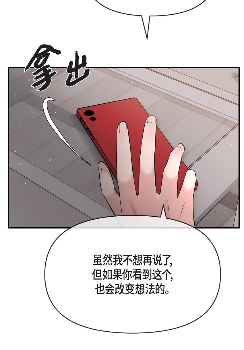 52 她说过她爱我(1/2)-第52话