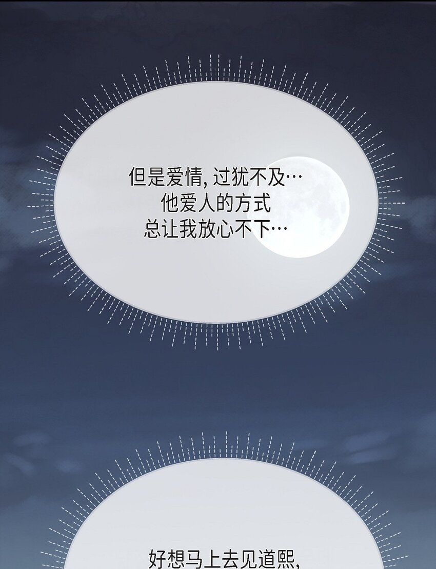 52 她说过她爱我(1/2)-第52话