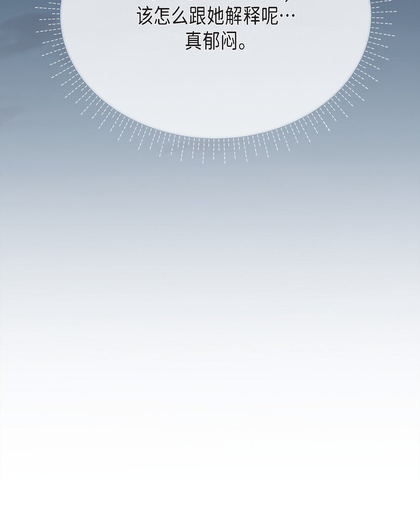 52 她说过她爱我(1/2)-第52话