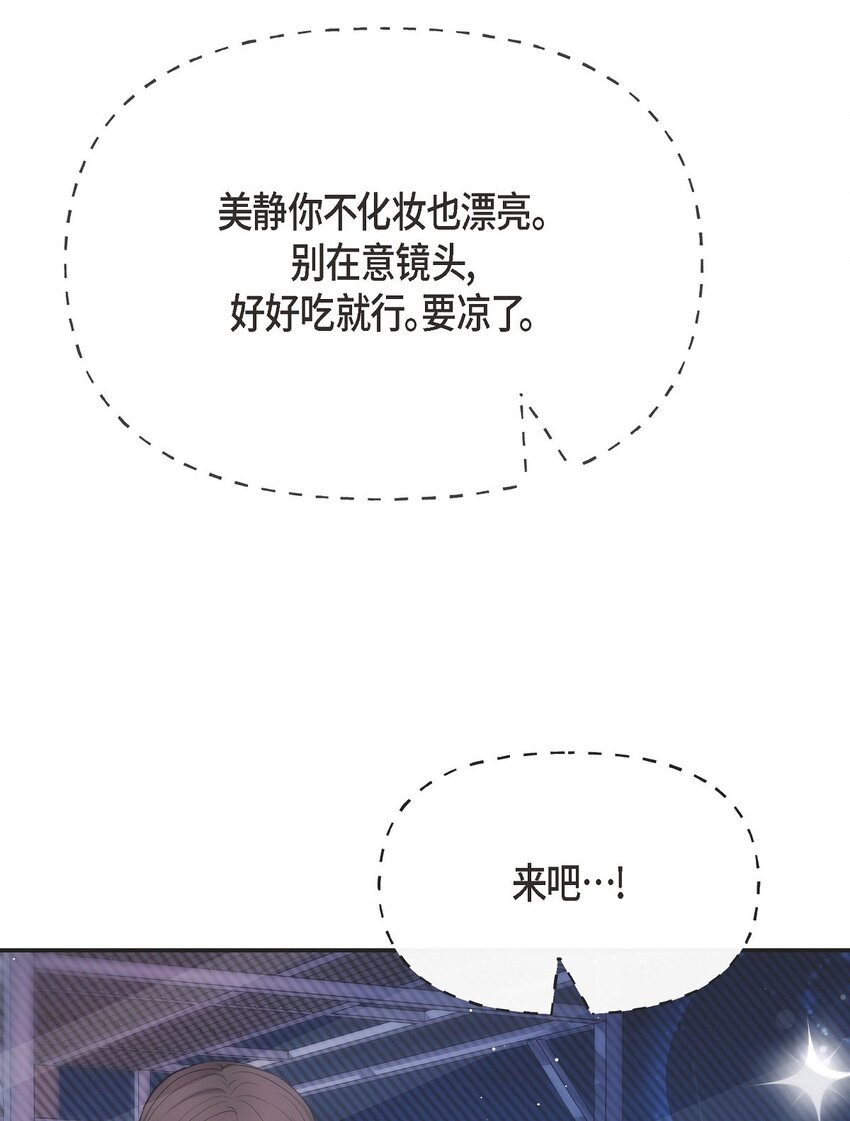 52 她说过她爱我(1/2)-第52话