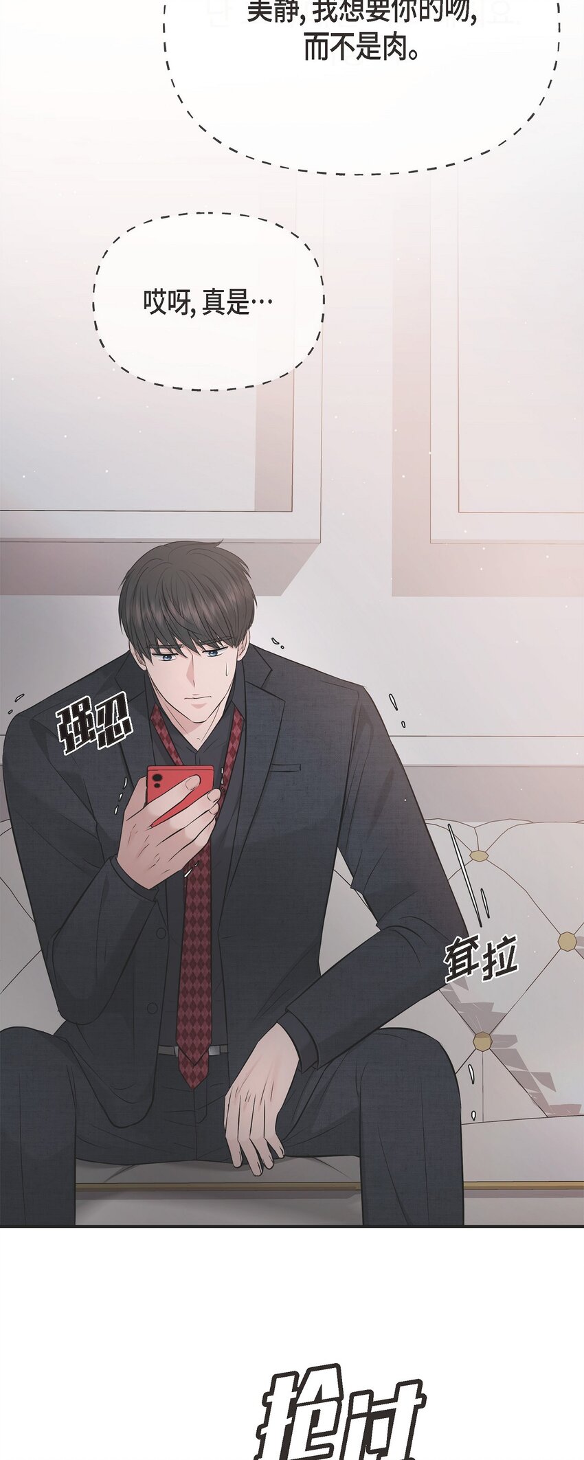 52 她说过她爱我(1/2)-第52话