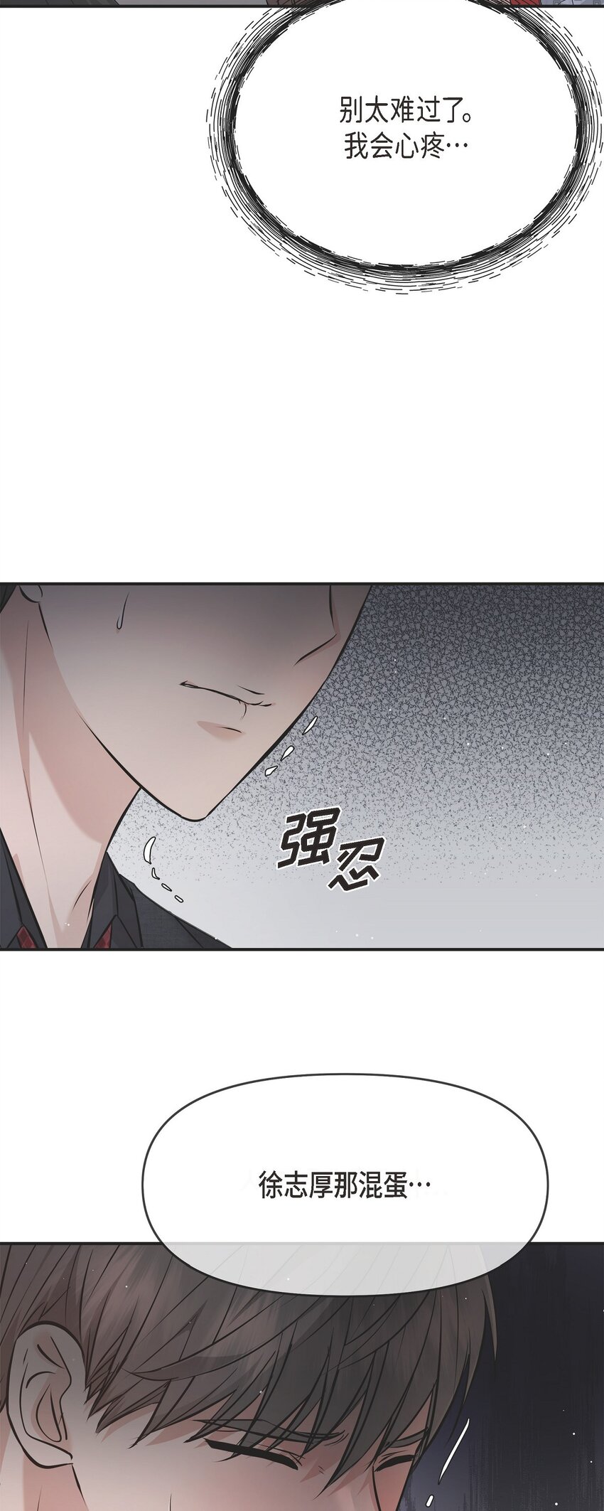 52 她说过她爱我(1/2)-第52话