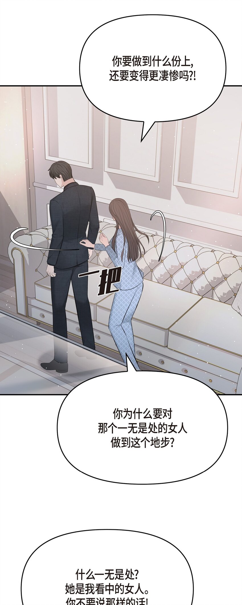 52 她说过她爱我(1/2)-第52话