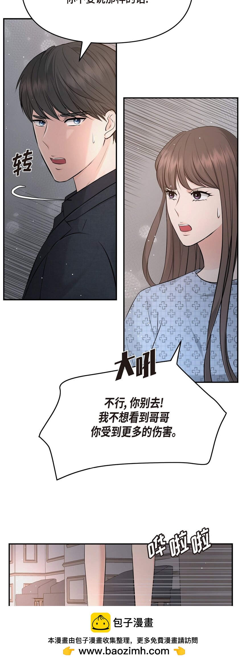 52 她说过她爱我(1/2)-第52话