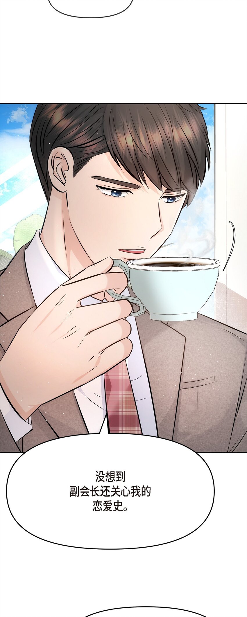 54 时间越久越发想她(1/2)-第54话