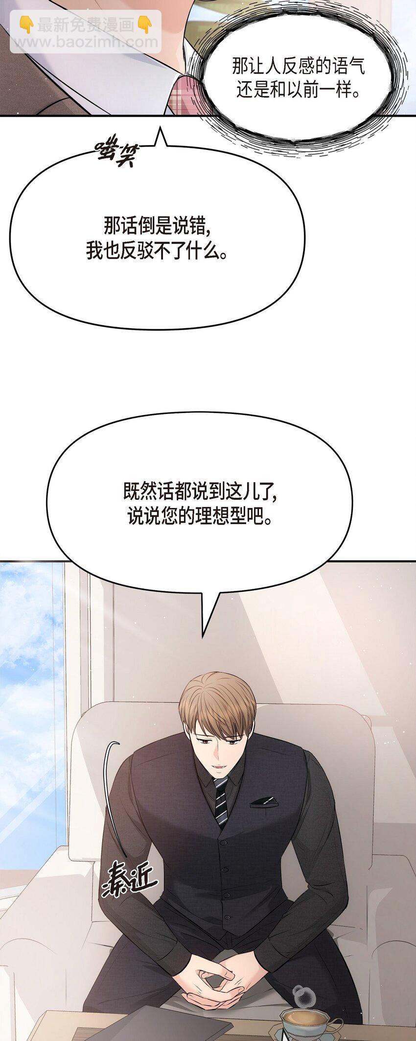 54 时间越久越发想她(1/2)-第54话