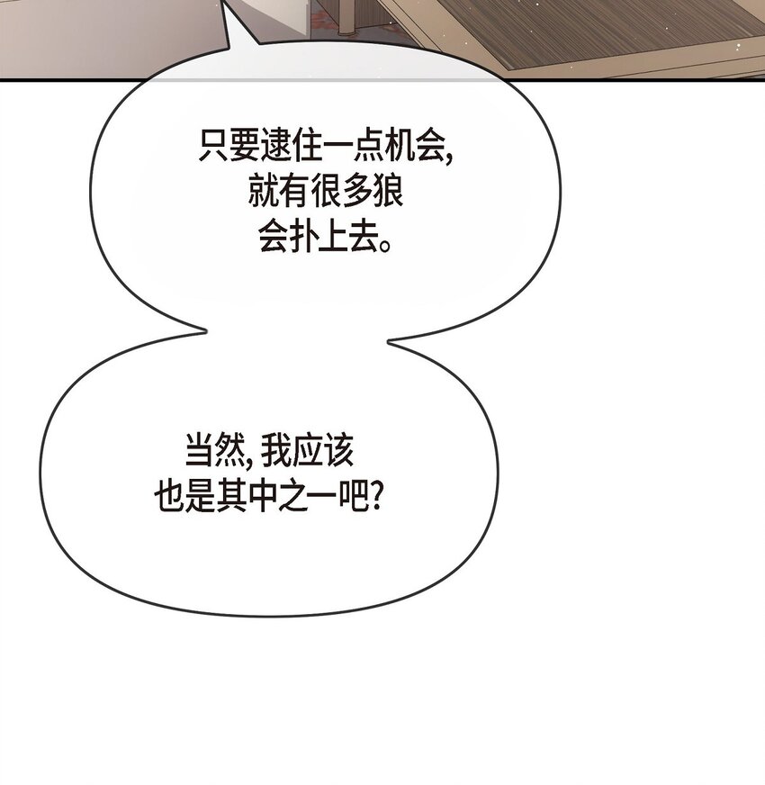 54 时间越久越发想她(1/2)-第54话