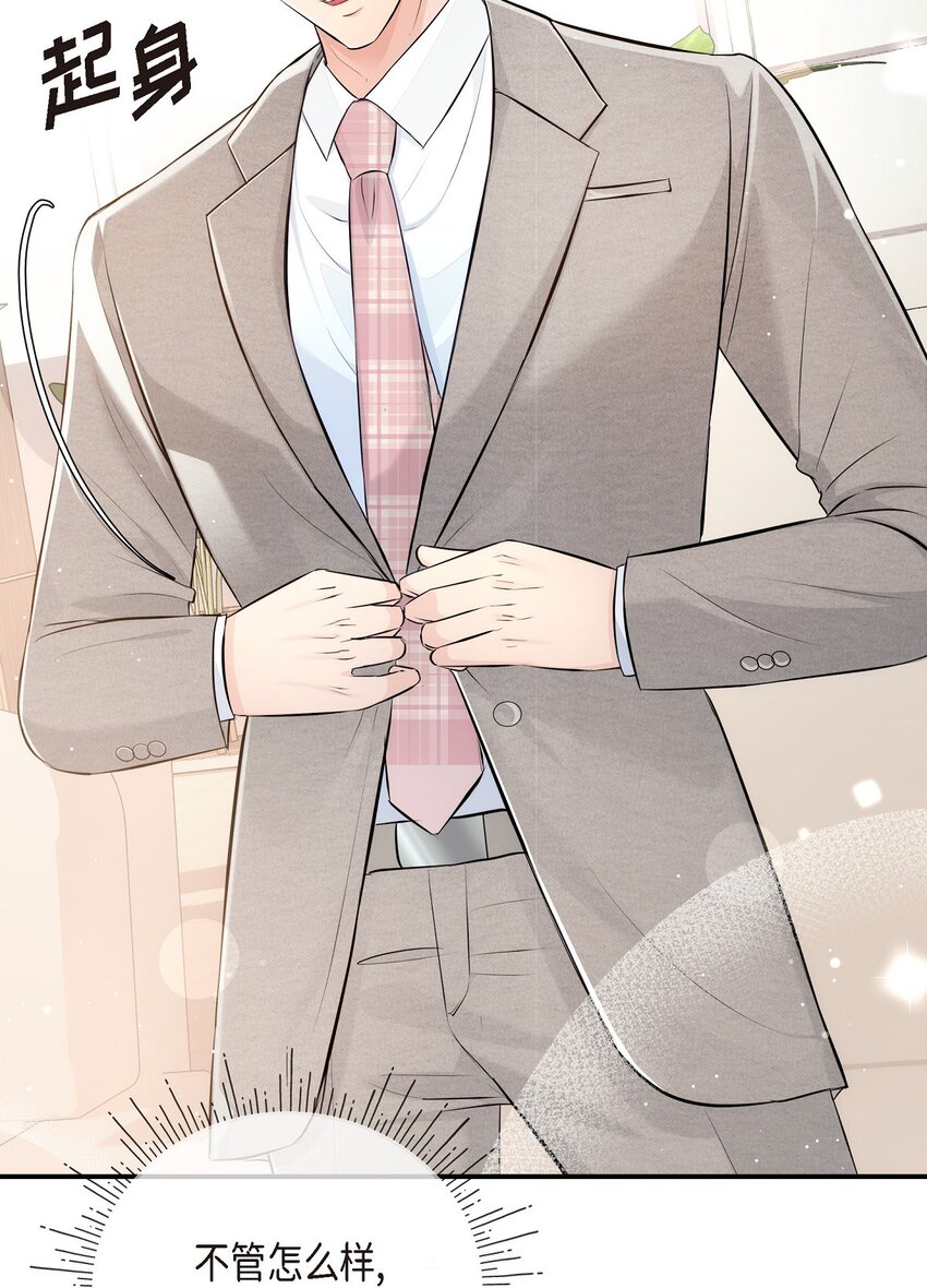 54 时间越久越发想她(1/2)-第54话