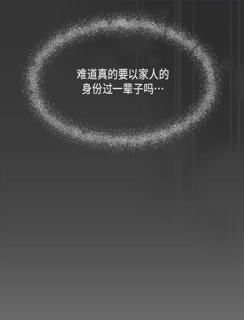 54 时间越久越发想她(1/2)-第54话