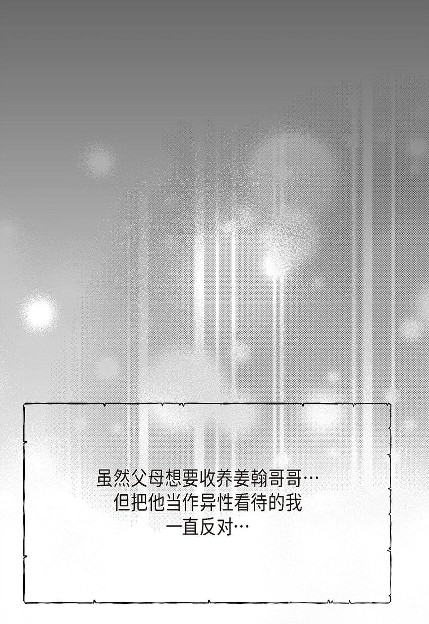 54 时间越久越发想她(1/2)-第54话