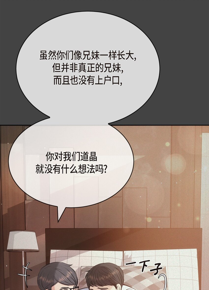 54 时间越久越发想她(1/2)-第54话