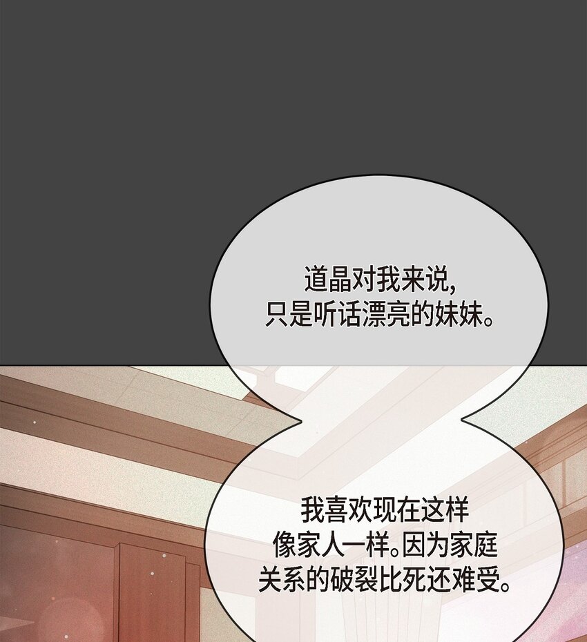 54 时间越久越发想她(1/2)-第54话