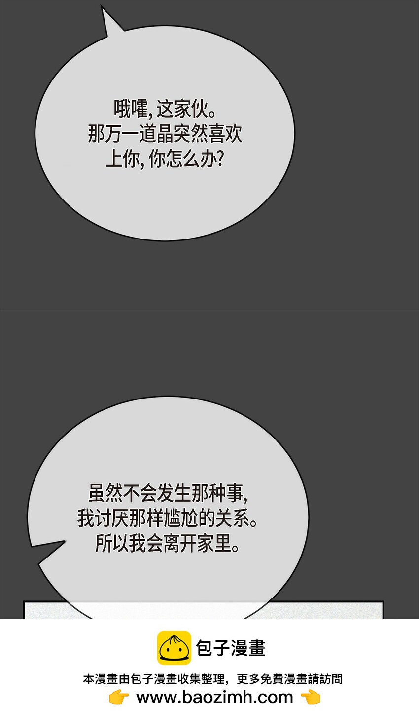 54 时间越久越发想她(1/2)-第54话