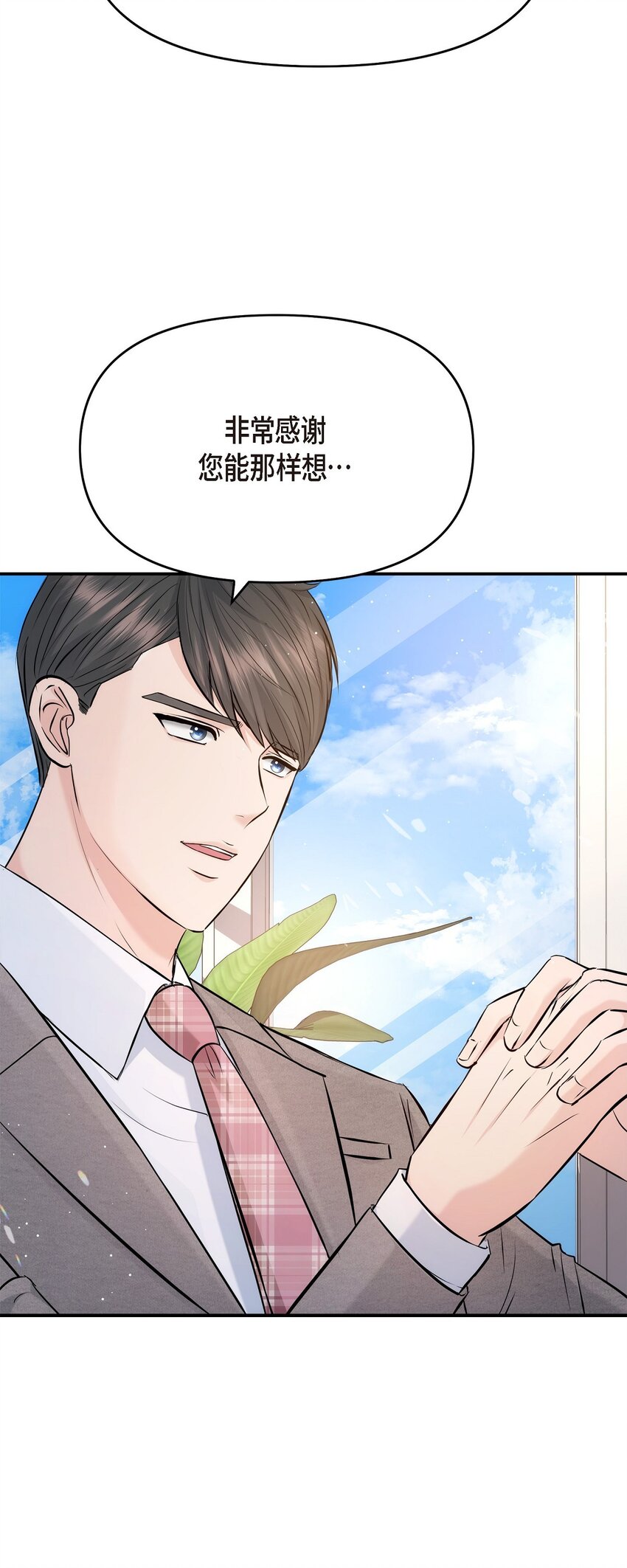 54 时间越久越发想她(1/2)-第54话