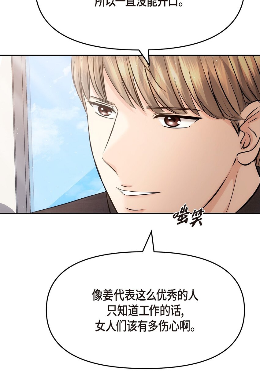 54 时间越久越发想她(1/2)-第54话