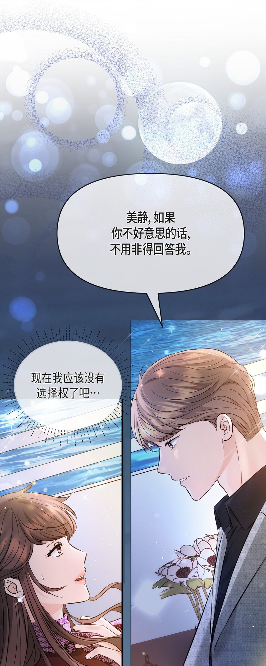 56 现在应该没有选择权了吧(1/2)-第56话