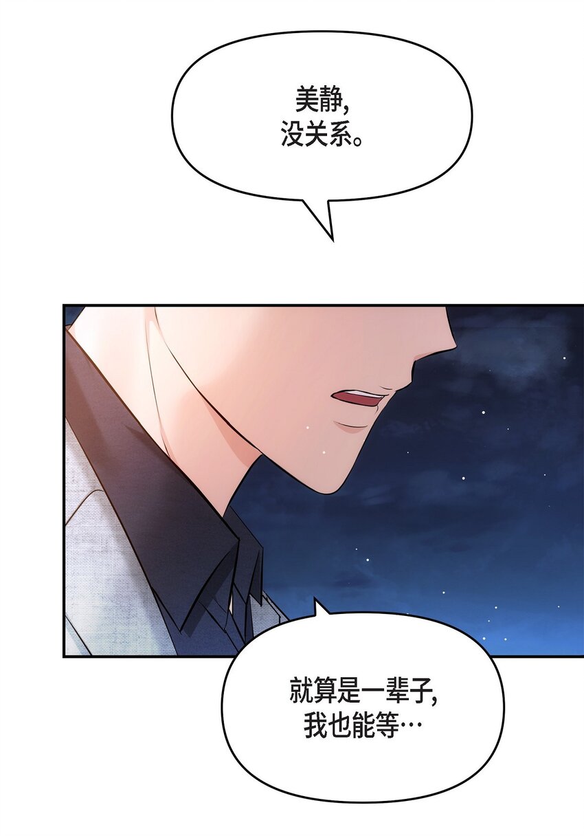 56 现在应该没有选择权了吧(1/2)-第56话