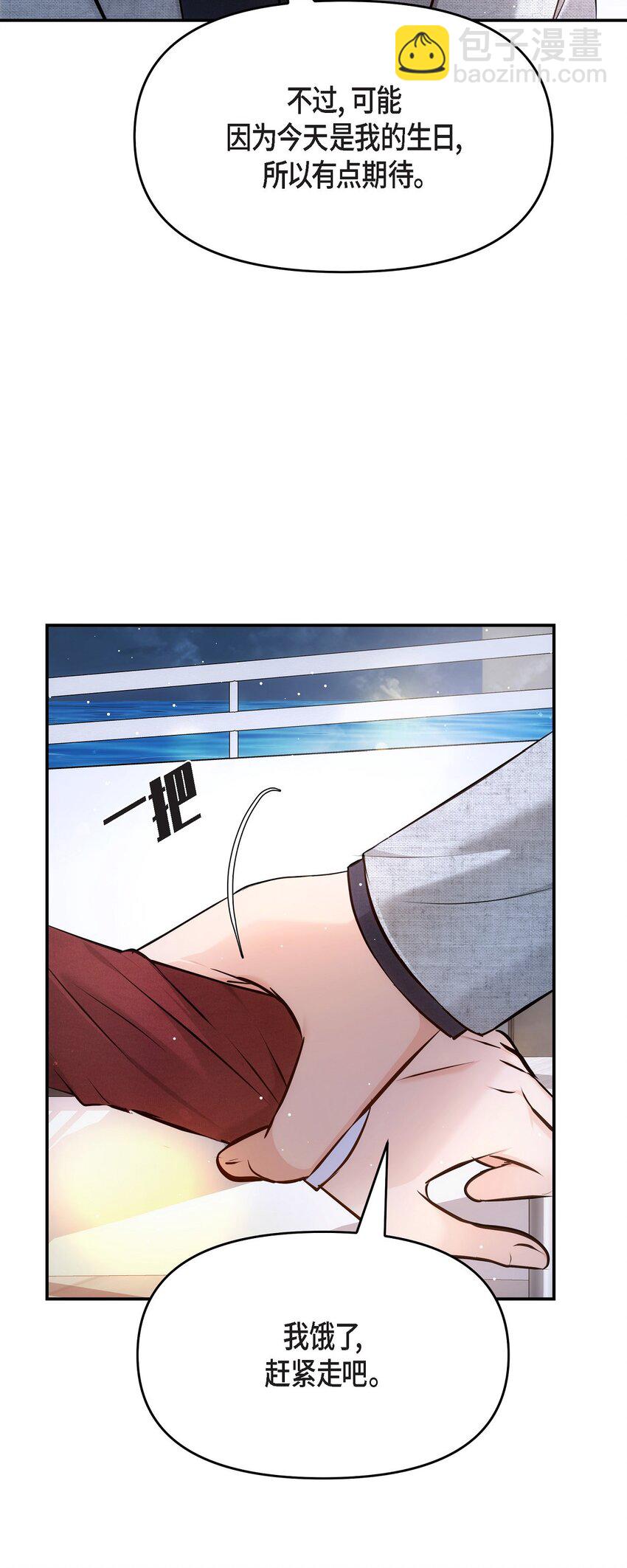 56 现在应该没有选择权了吧(1/2)-第56话