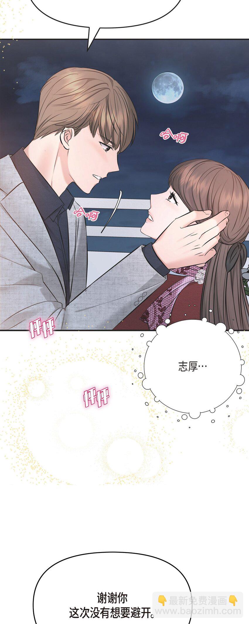 56 现在应该没有选择权了吧(1/2)-第56话