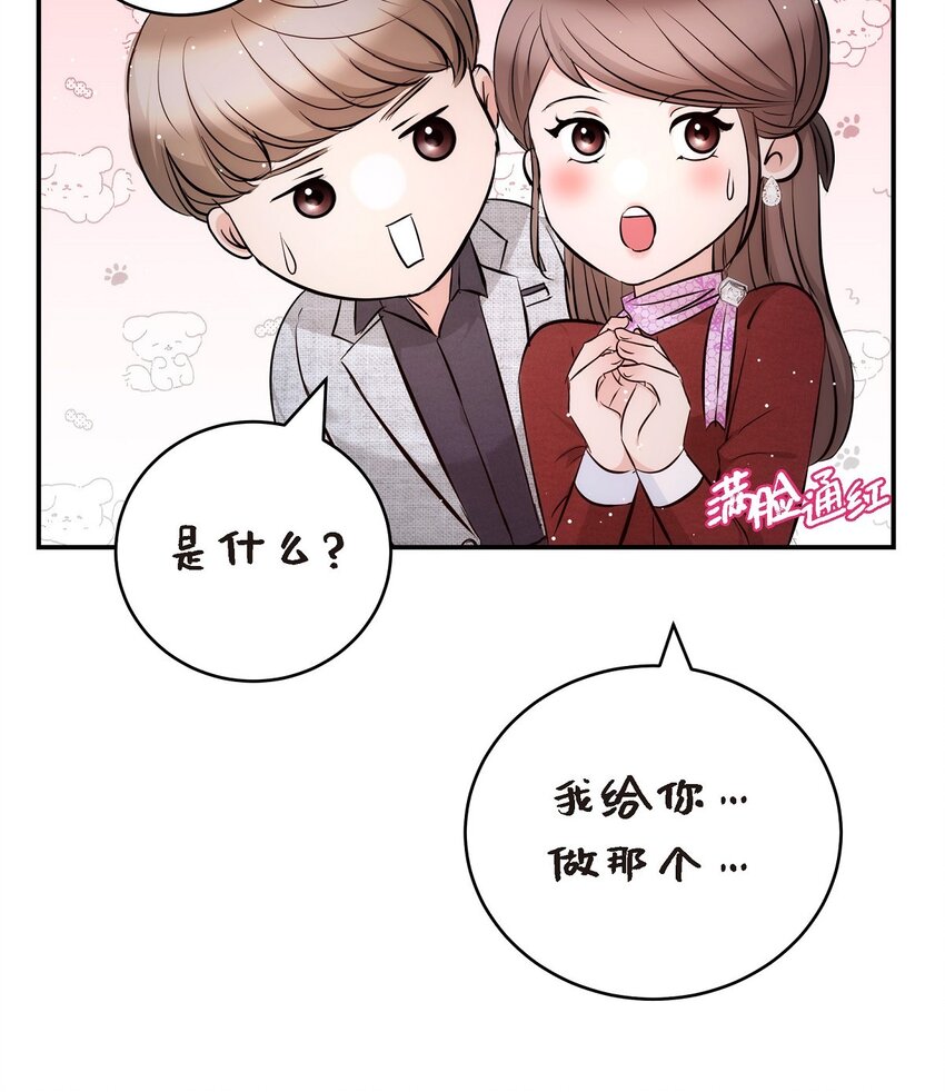 56 现在应该没有选择权了吧(1/2)-第56话