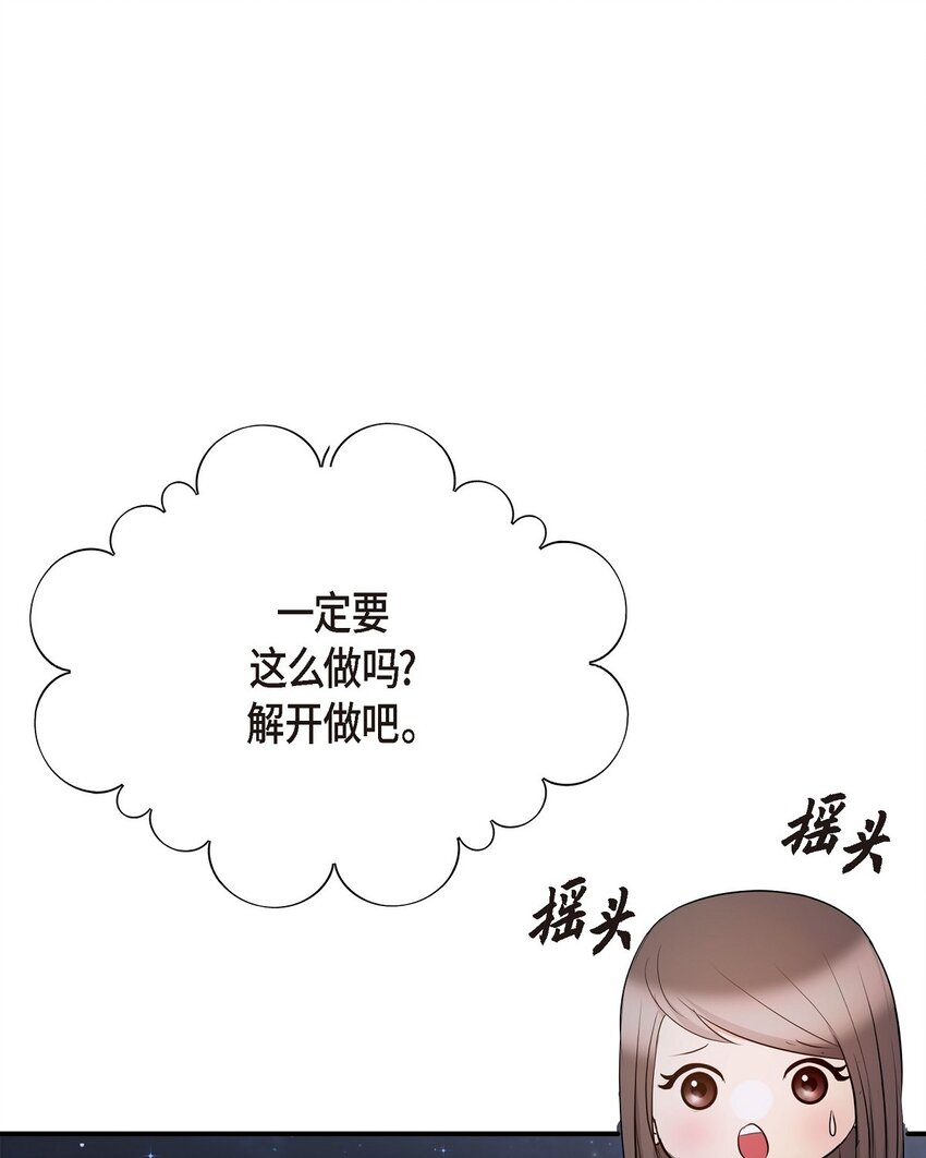 56 现在应该没有选择权了吧(1/2)-第56话