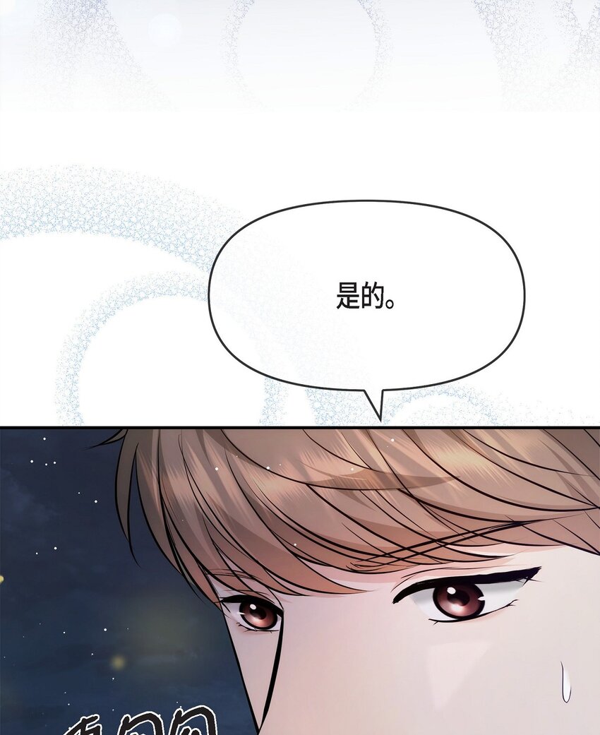 56 现在应该没有选择权了吧(1/2)-第56话