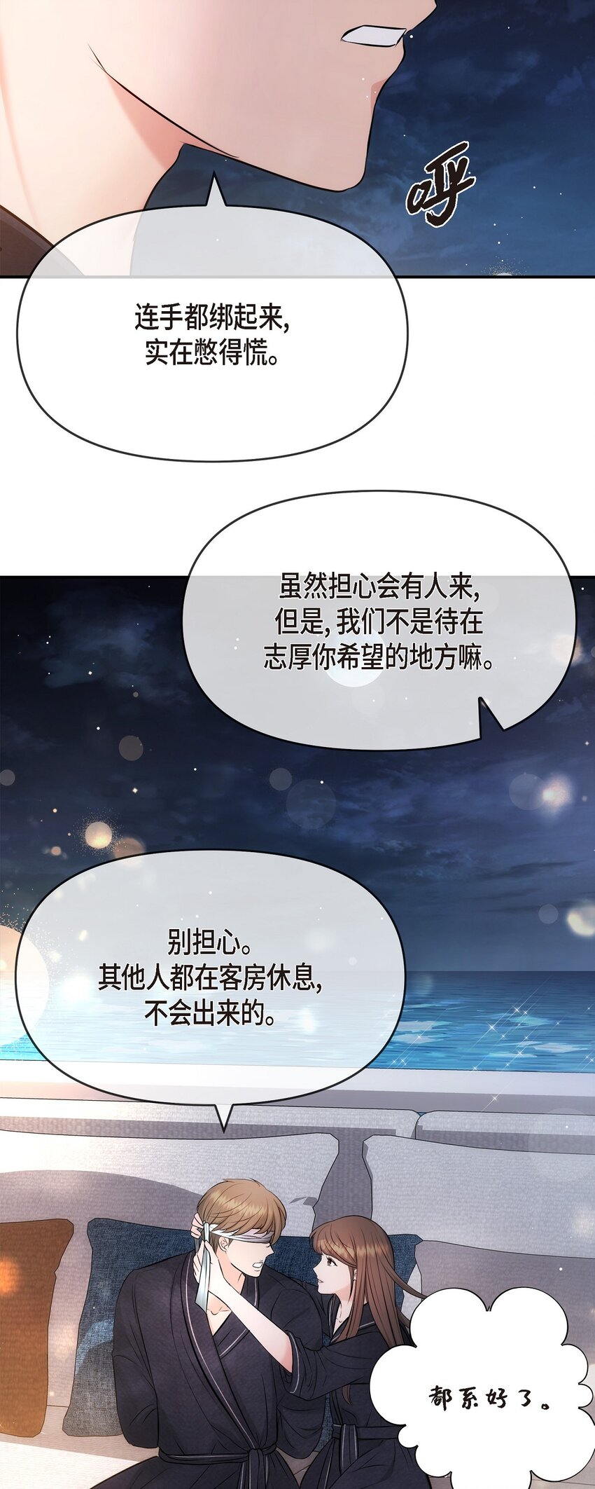 56 现在应该没有选择权了吧(1/2)-第56话