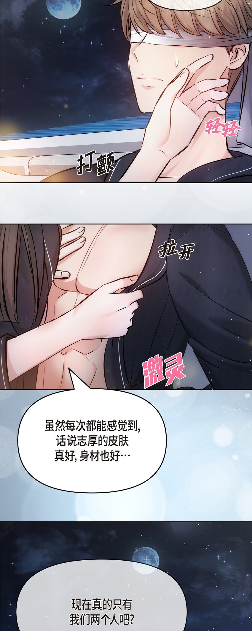 56 现在应该没有选择权了吧(1/2)-第56话