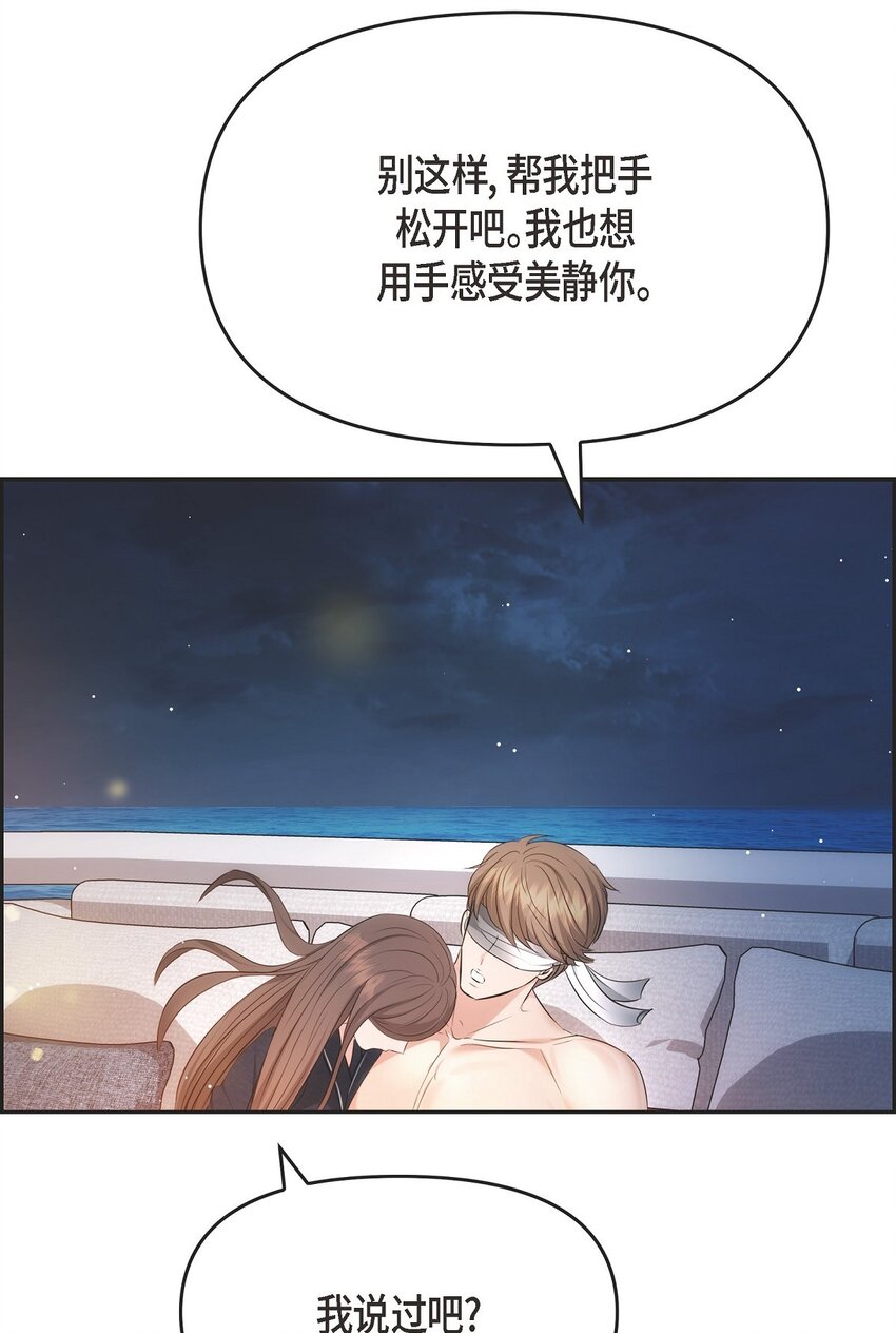 56 现在应该没有选择权了吧(1/2)-第56话