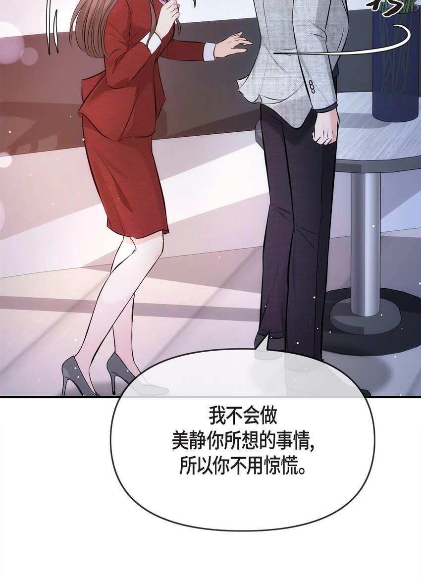 56 现在应该没有选择权了吧(1/2)-第56话