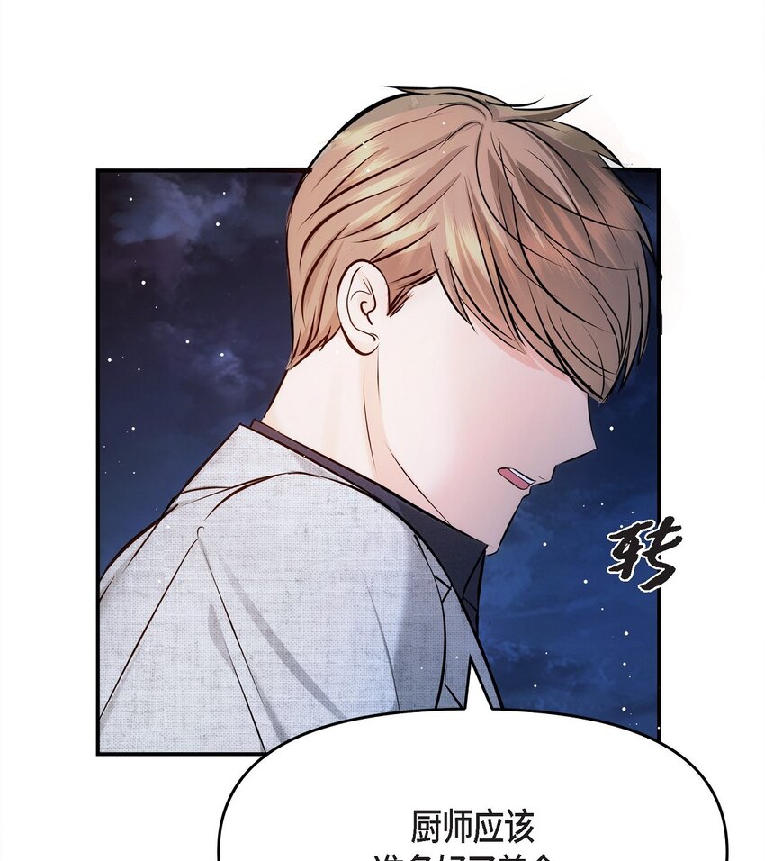 56 现在应该没有选择权了吧(1/2)-第56话