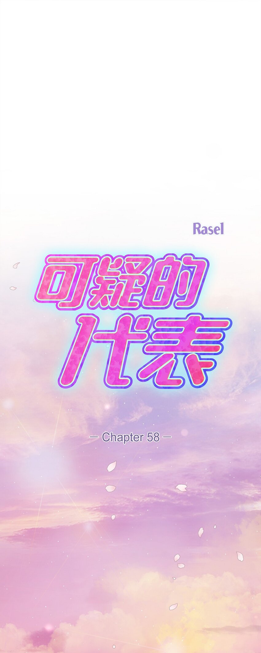 58 不由自主地来到这里了(1/2)-第58话