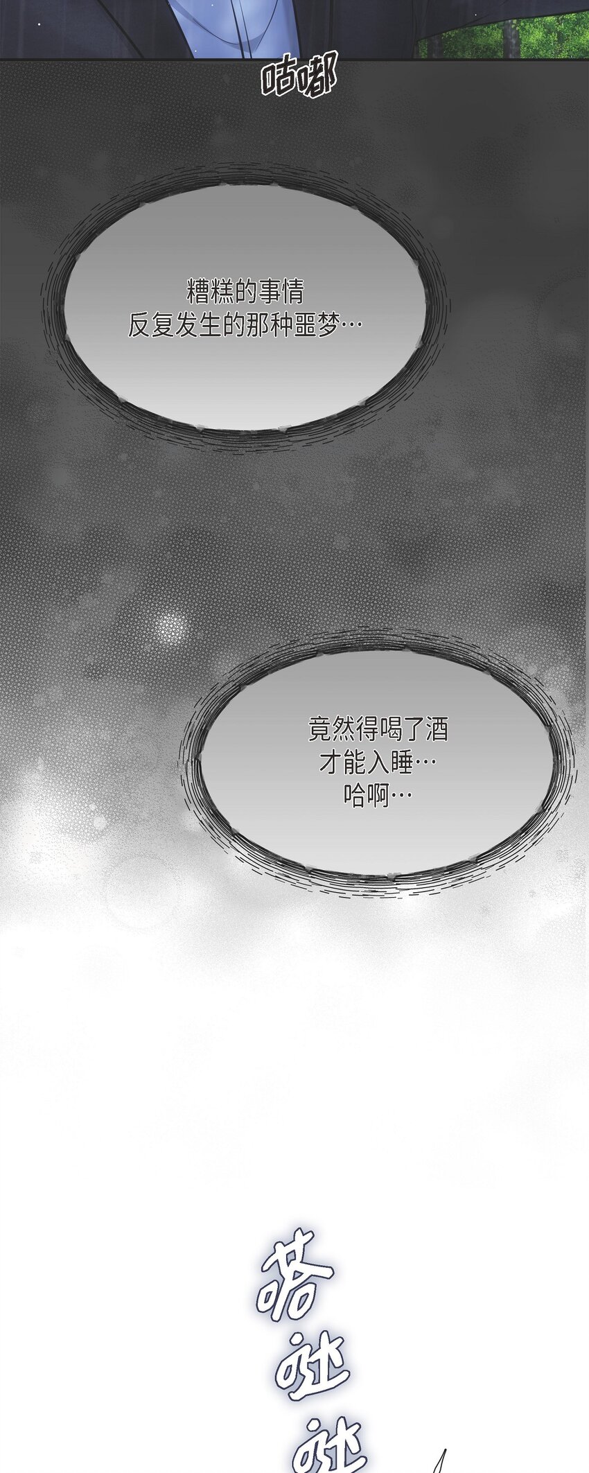 58 不由自主地来到这里了(1/2)-第58话