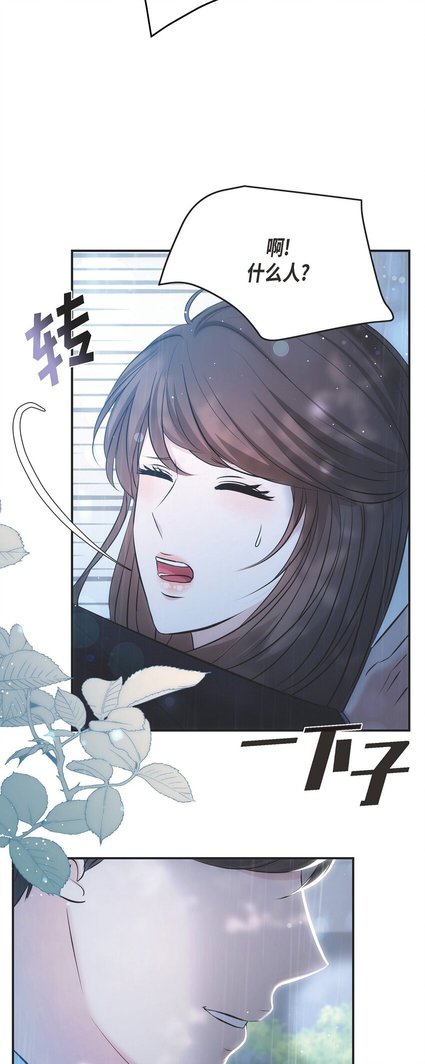 58 不由自主地来到这里了(1/2)-第58话