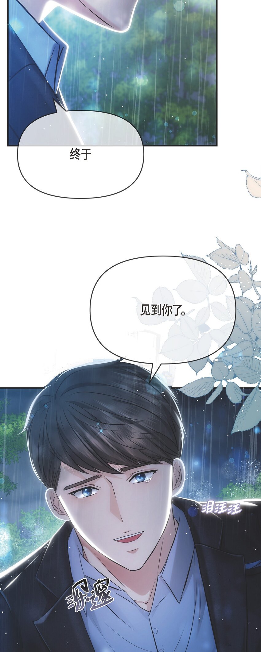 58 不由自主地来到这里了(1/2)-第58话