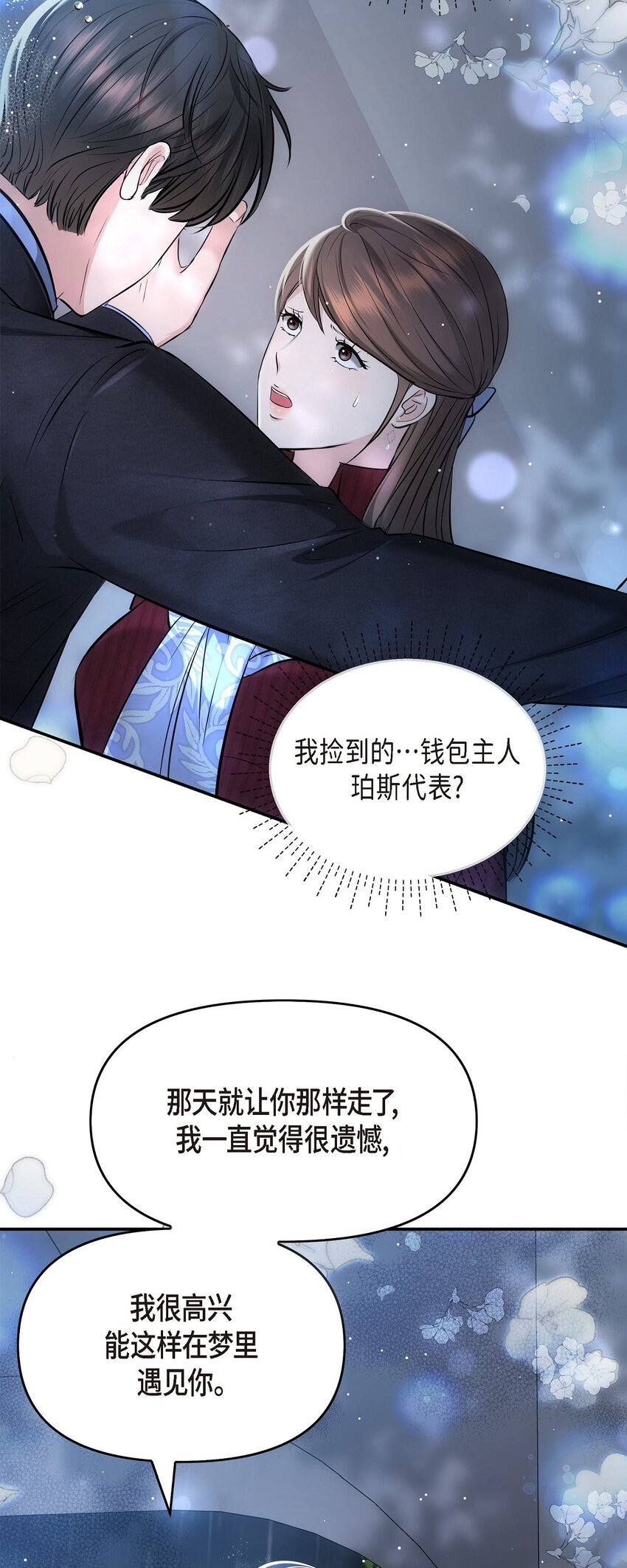 58 不由自主地来到这里了(1/2)-第58话