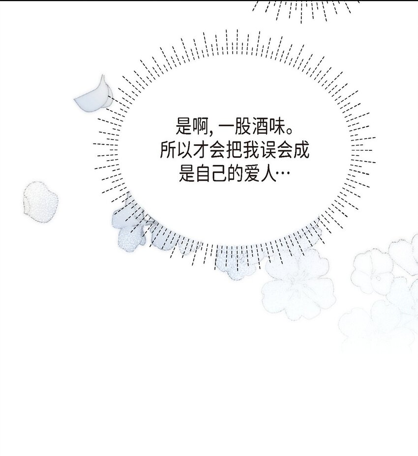 58 不由自主地来到这里了(1/2)-第58话