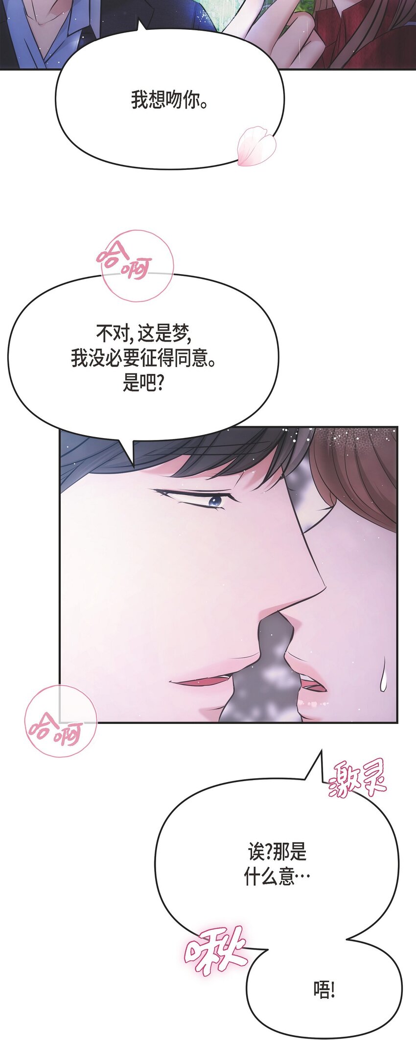 58 不由自主地来到这里了(1/2)-第58话