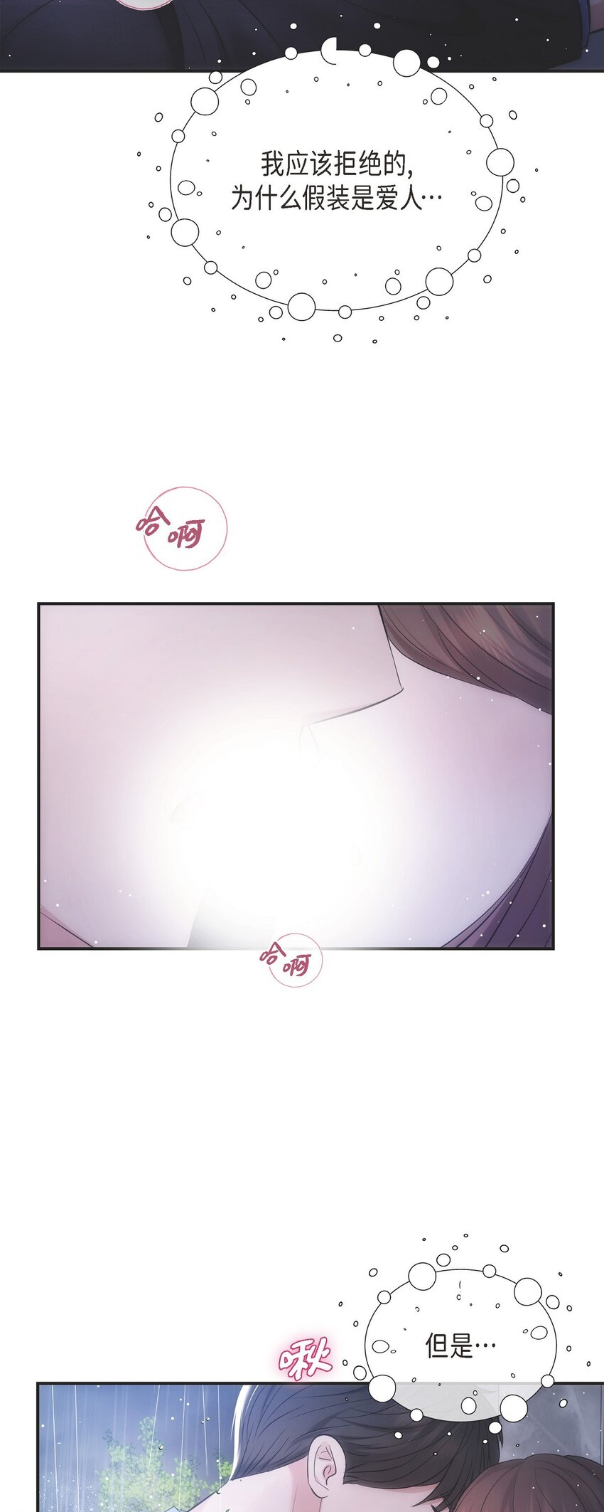 58 不由自主地来到这里了(1/2)-第58话