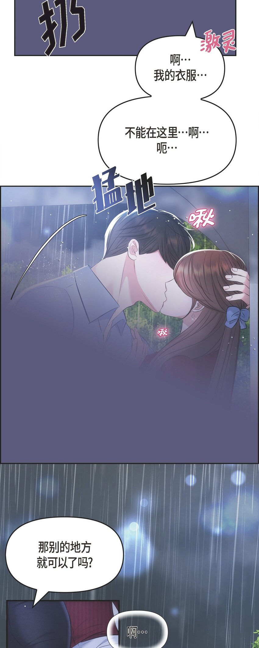 58 不由自主地来到这里了(1/2)-第58话