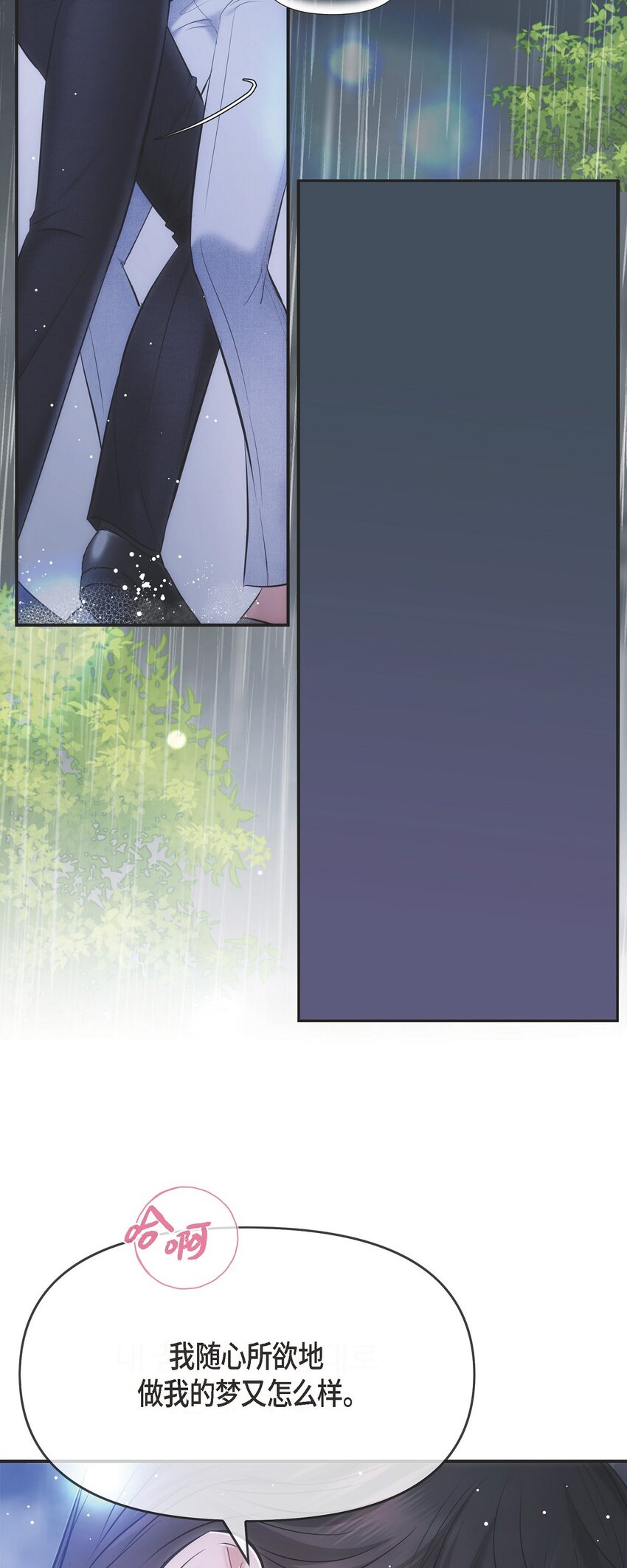 58 不由自主地来到这里了(1/2)-第58话