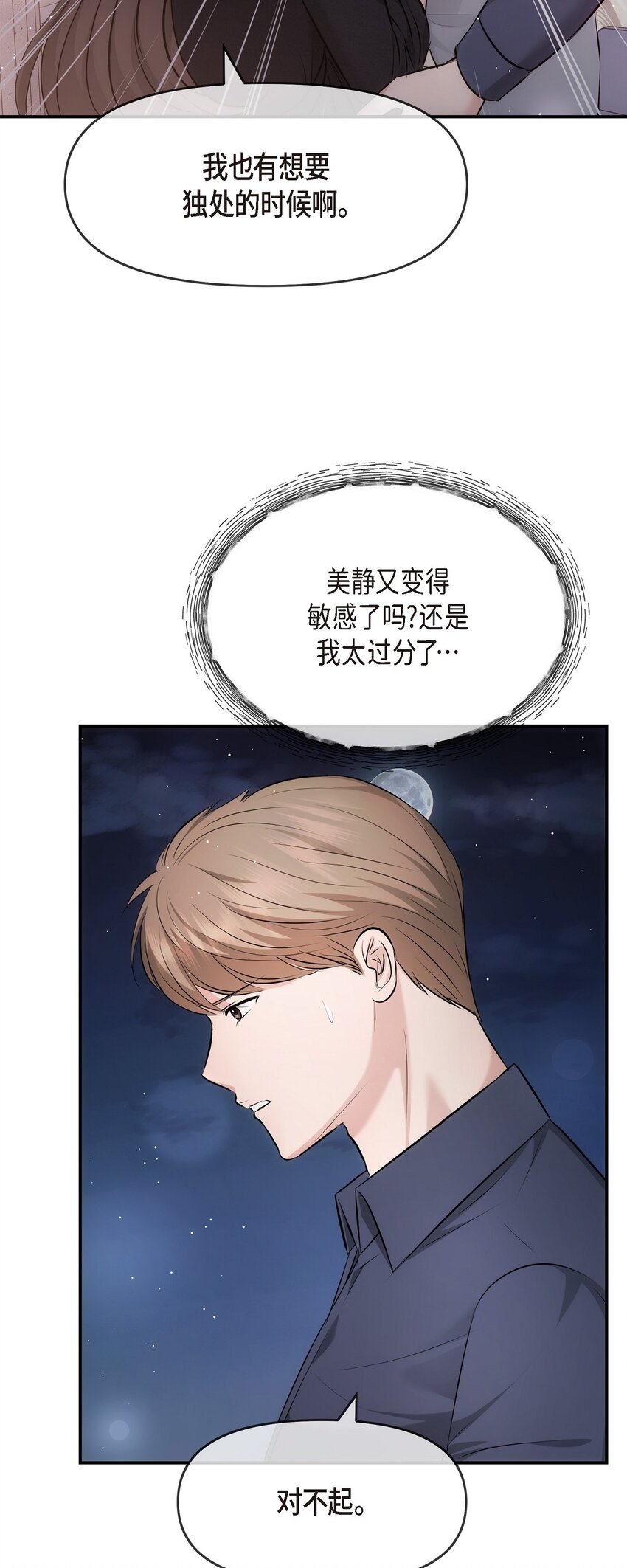 60 谢谢你没有忘记我(1/2)-第60话