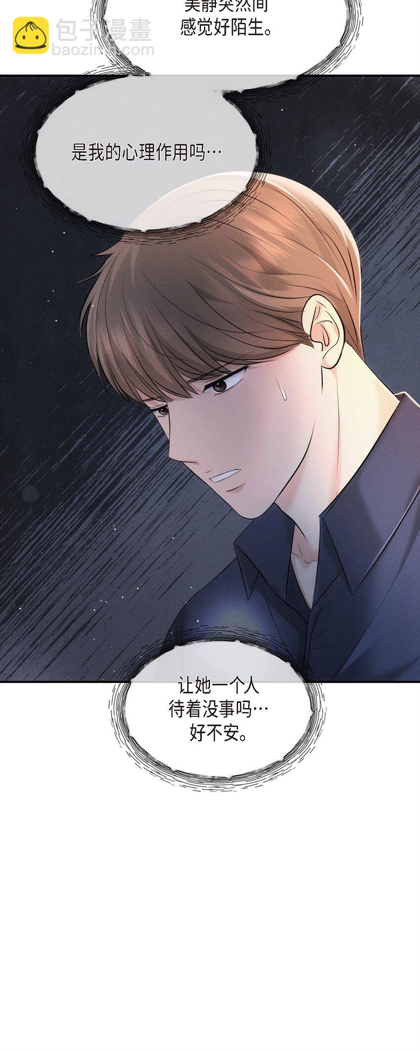 60 谢谢你没有忘记我(1/2)-第60话