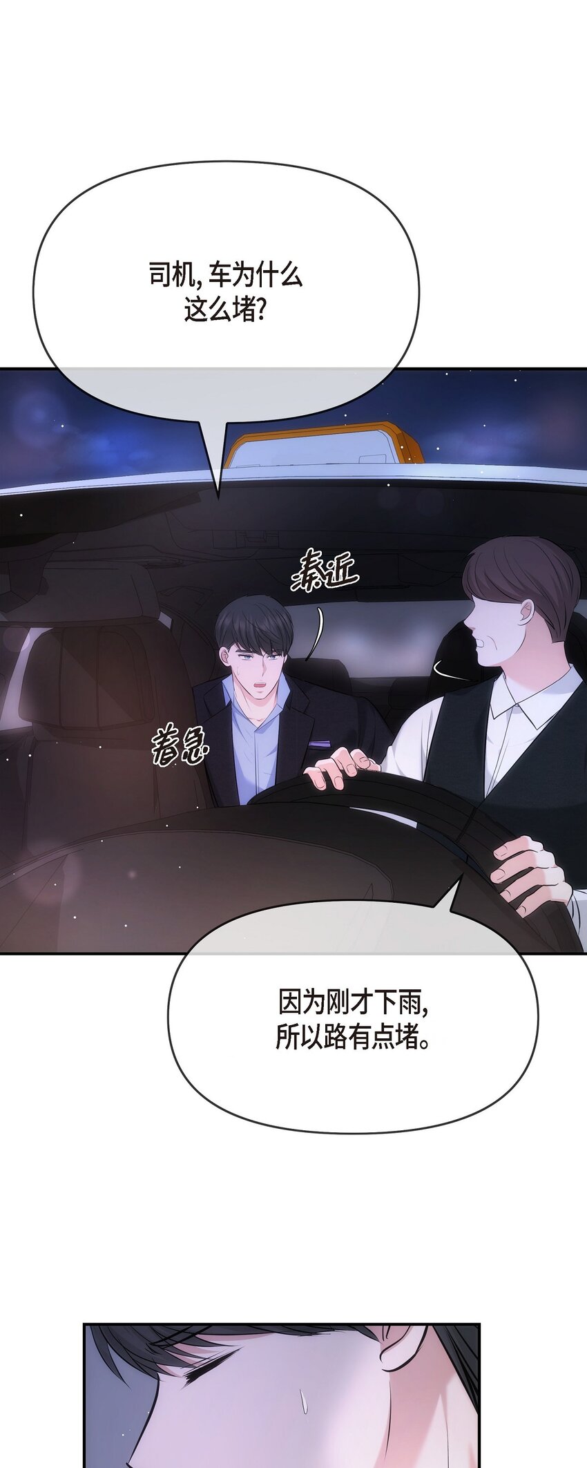 60 谢谢你没有忘记我(1/2)-第60话