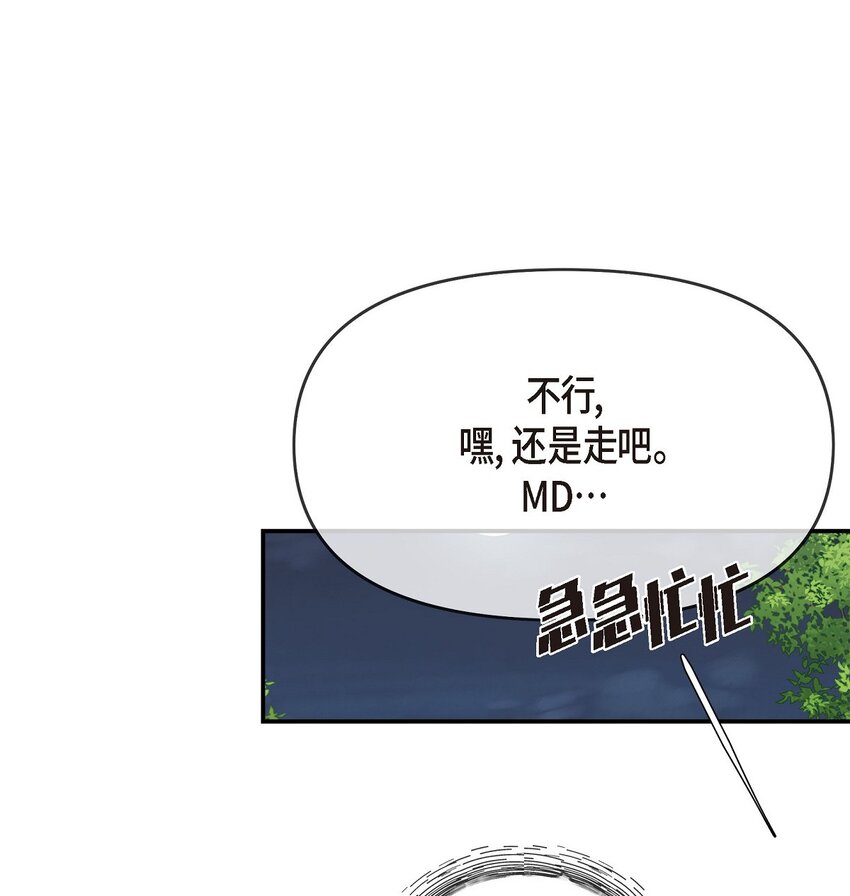 60 谢谢你没有忘记我(1/2)-第60话