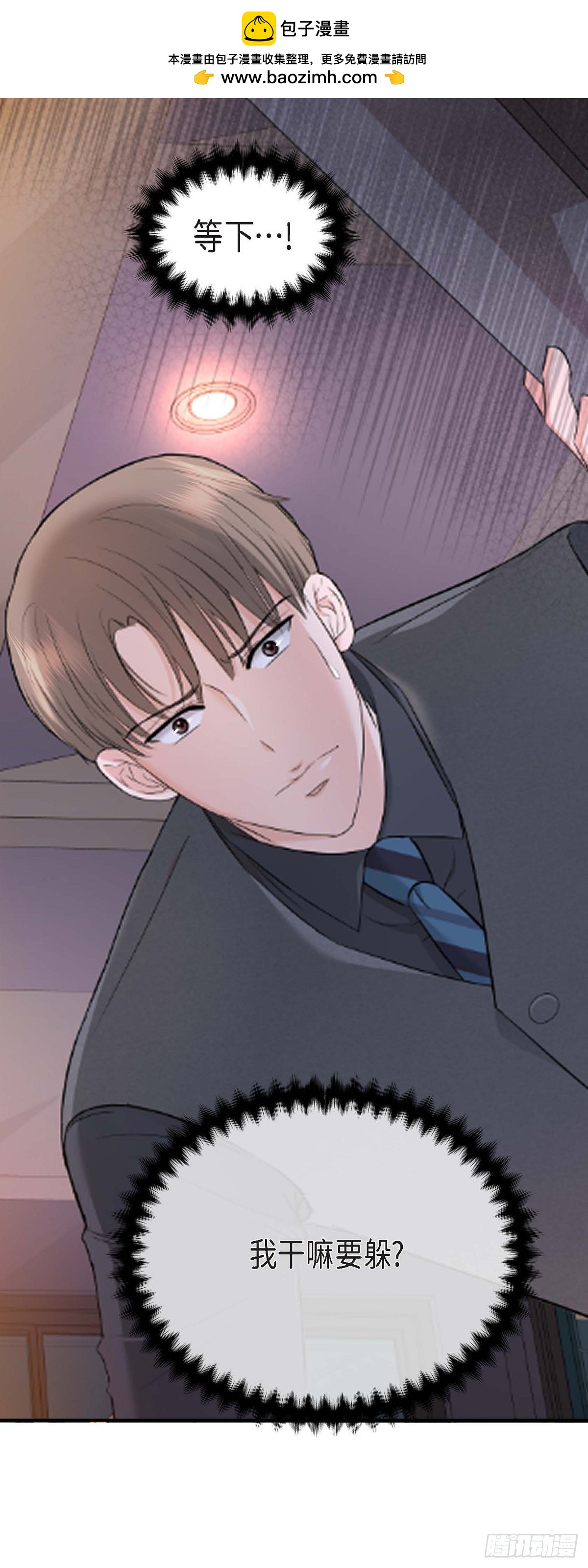 07 酒量比我还差(1/2)-第8话